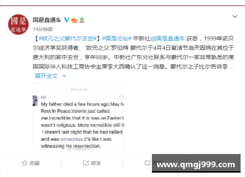 体育明星陨落的年限及其背后深层原因分析